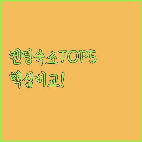 대만 켄팅 숙소 추천 TOP 5 가격 조식 체크인 시간 비교 분석