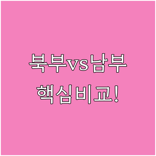 푸꾸옥 리조트 추천 아이 동반 가족과 커플이 머물기 좋은 북부와 남부 위치 비교
